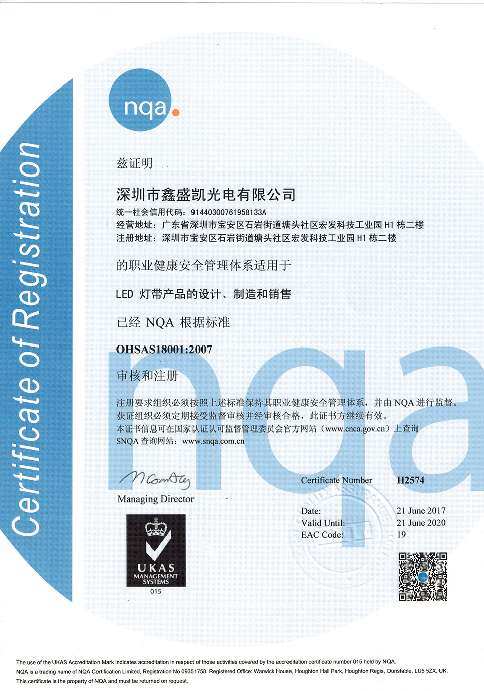 OHSAS18001 Certification